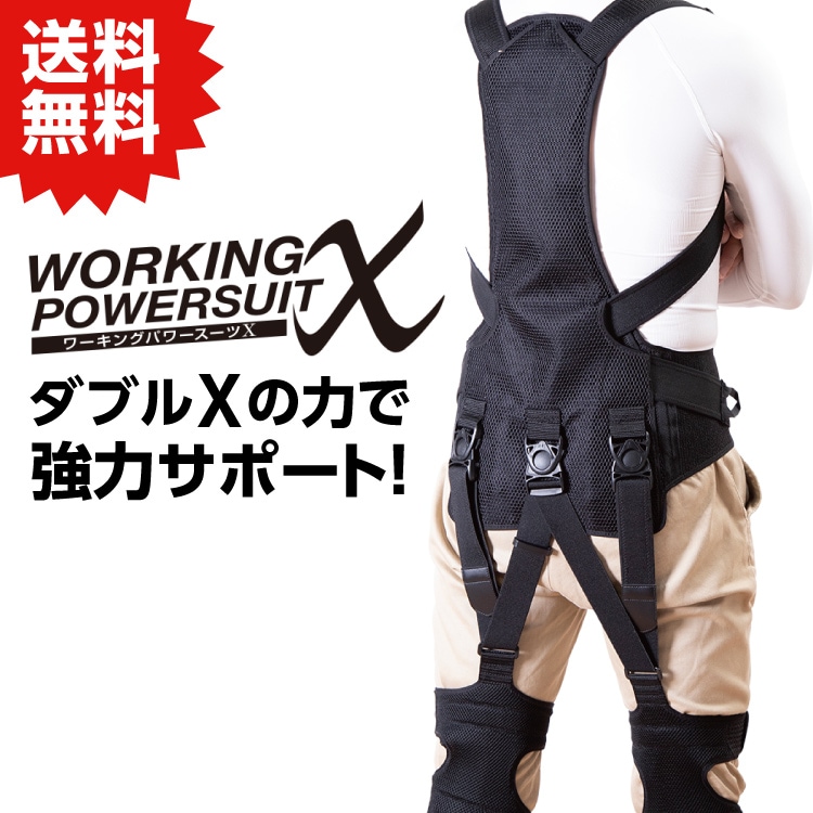 ワーキングパワースーツX M ［1着］パワースーツX |ネジ・ボルト・DIY