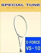 ミズノ スペシャルチューン | ソフトテニス・バドミントン通販サイト