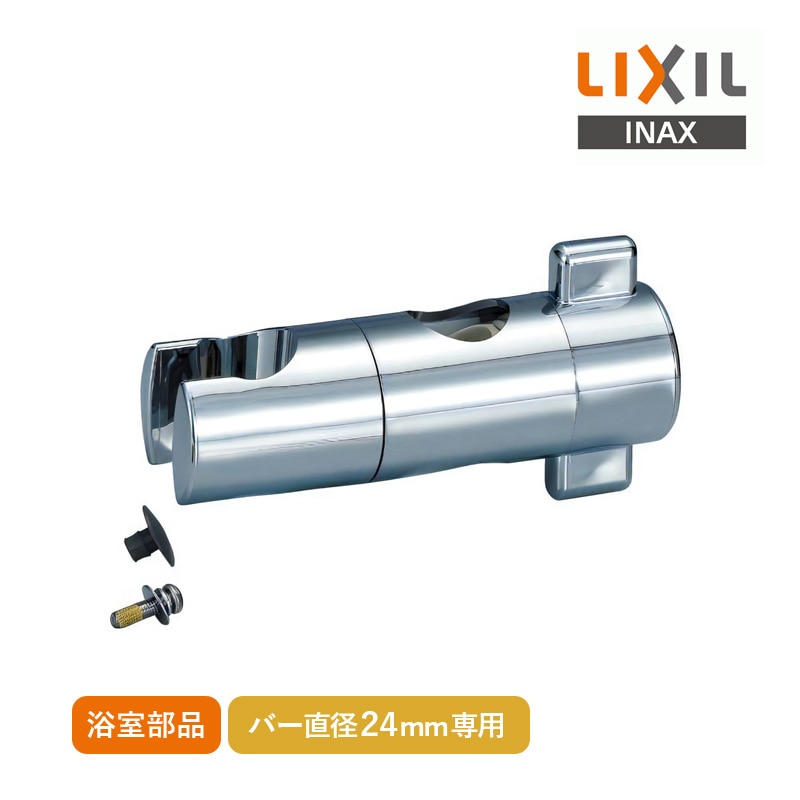 ユアサプライムス.com｜LIXIL スライドバー用シャワーフック メッキ A