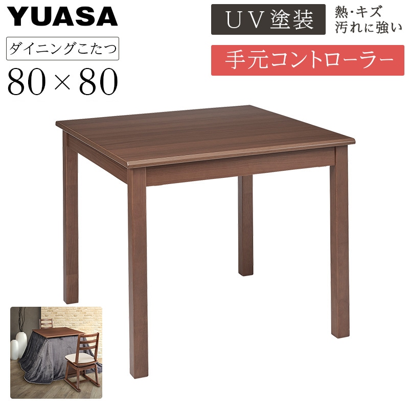 ユアサプライムス.com｜ダイニングコタツ の通販