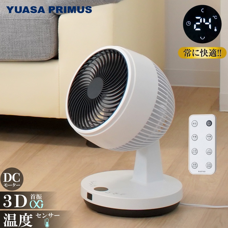 ユアサプライムス.com｜ユアサプライムス DCサーキュレーター YGT