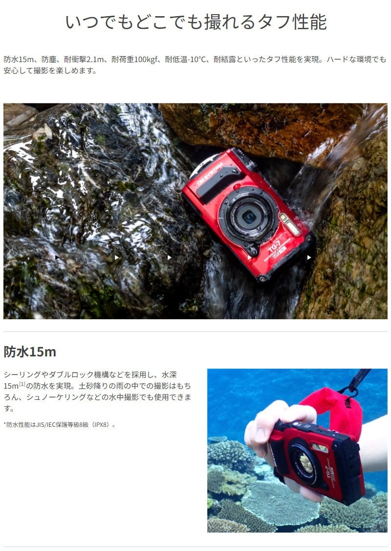 ユアサプライムス.com｜OM SYSTEM デジタルカメラ Tough TG-7 BK