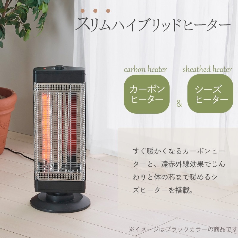 ユアサプライムス.com｜スリムハイブリッドヒーター ユアサプライムス
