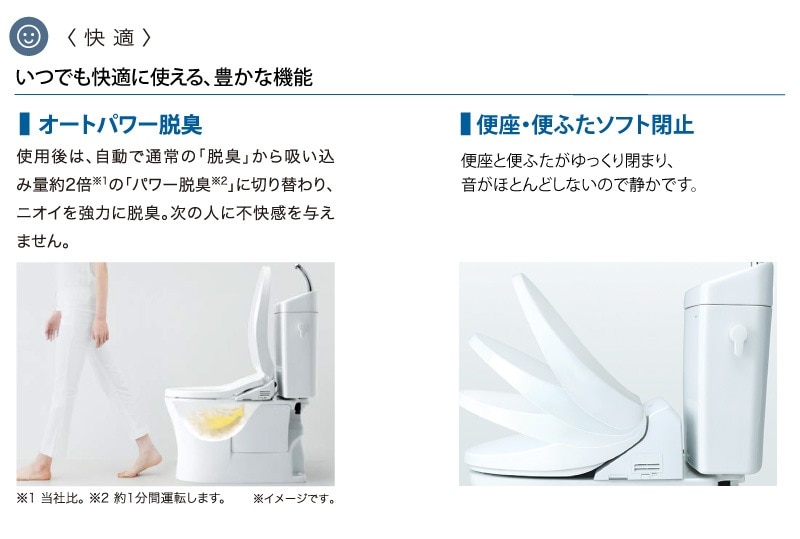 ユアサプライムス.com｜TOTO 温水洗浄便座 ウォシュレット TCF8CK68