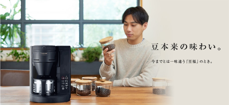 ユアサプライムス.com｜象印 コーヒーメーカー EC-SA40-BA ミル付き 全