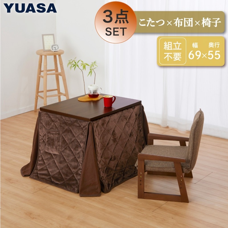 ユアサプライムス.com｜コタツ3点セット なごみ [69×55cn] NGM-G69DLH