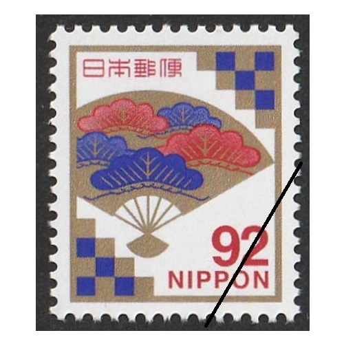 慶弔用切手】 扇面に松模様（92円） | 通常切手（第1次昭和～現在