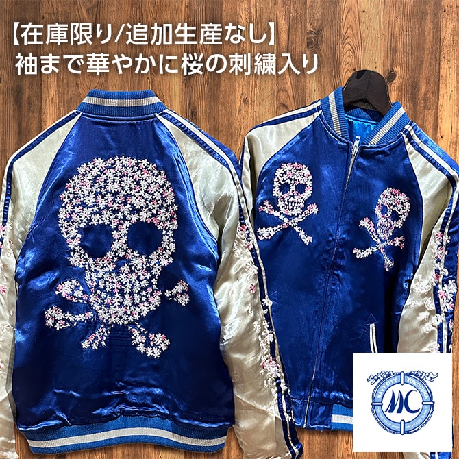 90sビンテージ 花旅楽団 両面刺繍 リバーシブル スカジャンL 髑髏 桜