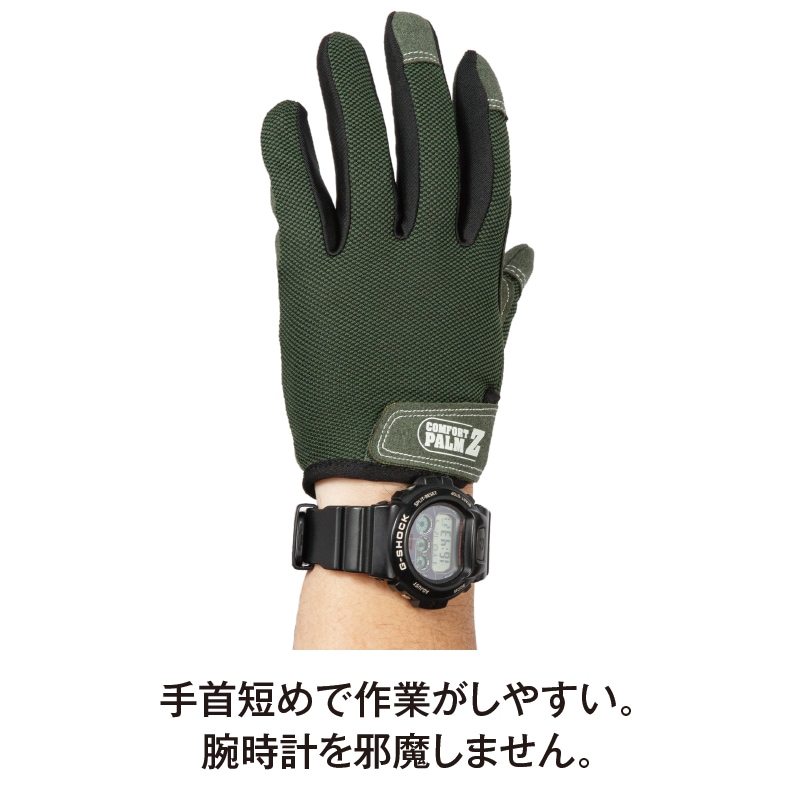 コンフォートパームZ | 一般作業用手袋 | FS・JAPAN
