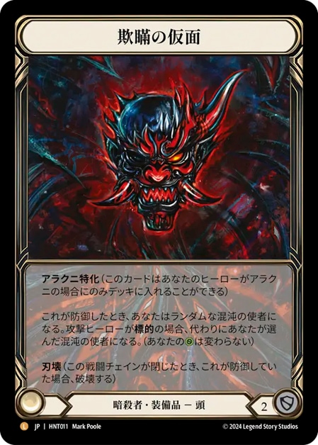 Hunter's Klaive / 狩人のクレイヴ cold foil Hunter's Klaive / 狩人