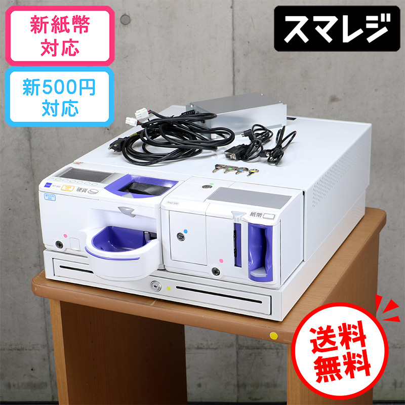 グローリー（GLORY）自動釣銭機 RT-300-H RAD-300 カバーMD-300UC