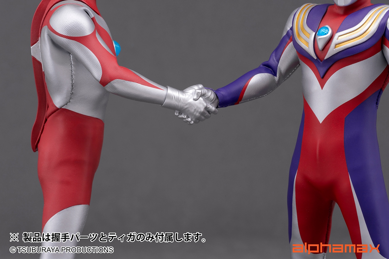 予約 ALPHAMAX ウルトラマン ティガ マルチタイプ 2.0 AX-0325