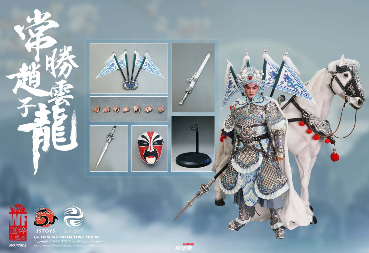 予約 303TOYS X JSTOYS 1/6 常勝 趙雲 子龍 単体.Ver W002 / 戦馬付き