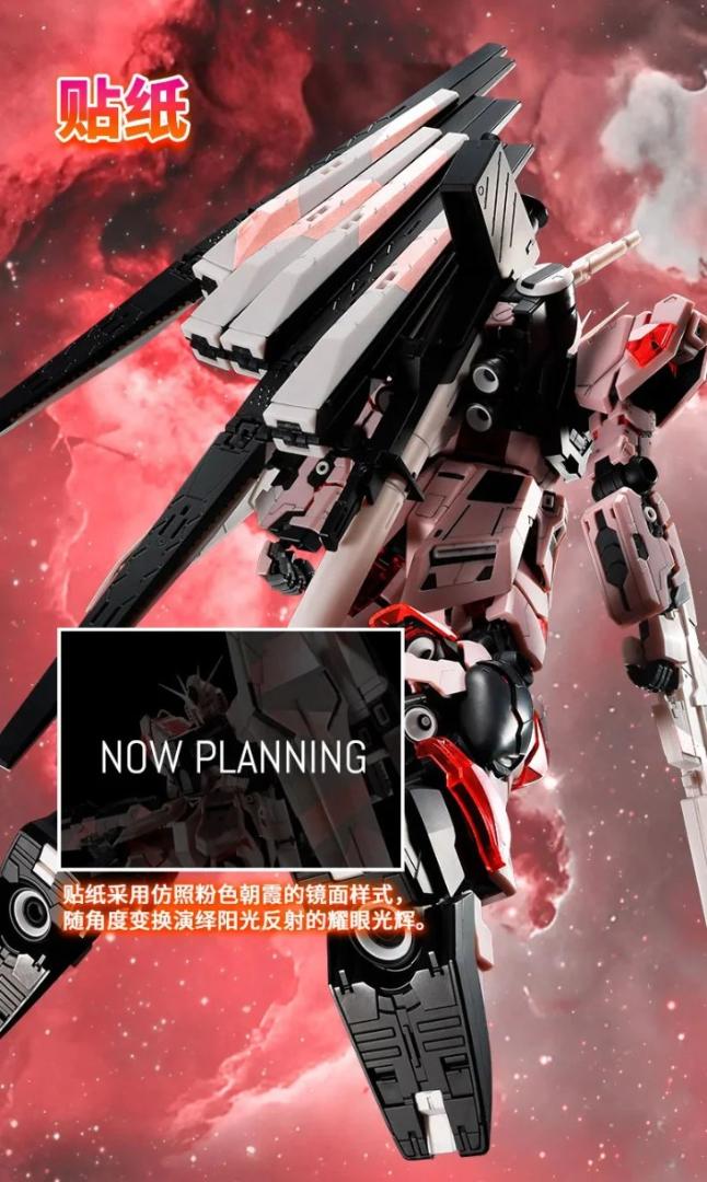 バンダイ 海外限定 MG 1/100 ν ガンダム 朝焼けピンク.Ver 機動戦士