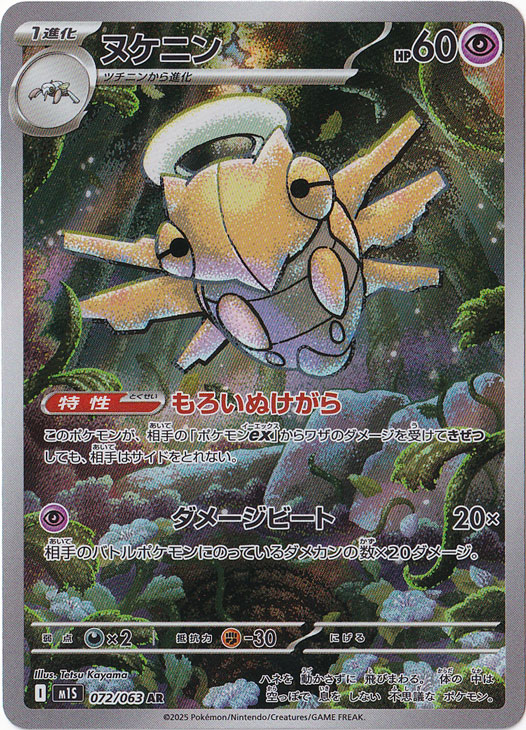 ポケカのAR（アートレア）高額ランキング＆パック別全AR一覧