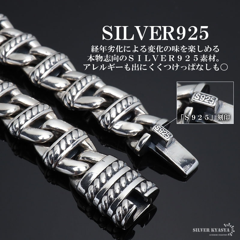 シルバー925 チェーンブレスレット [bs281] | ブレスレット,シルバー
