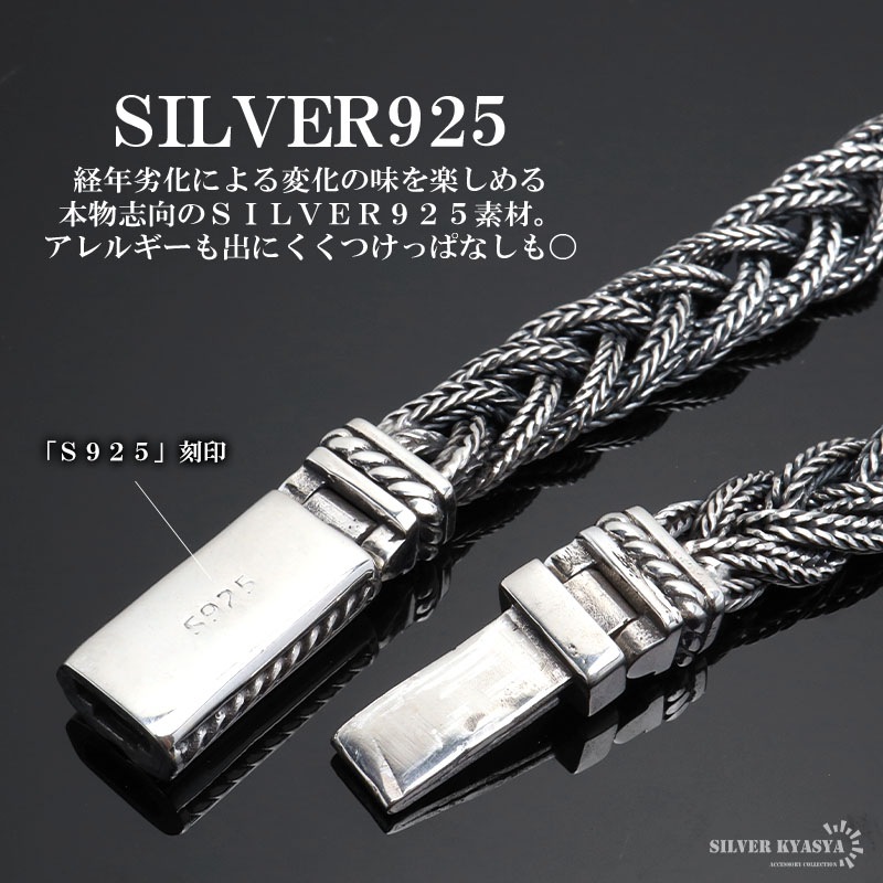 シルバー925 編み込みブレスレット [bs286] | ブレスレット,シルバー