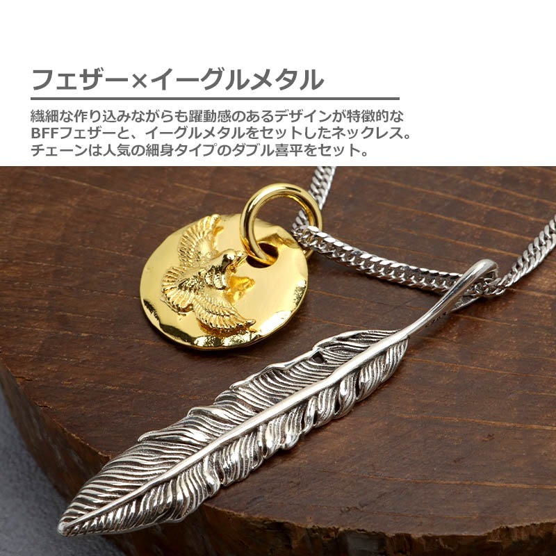 BFF S925 フェザーネックレス [bffns064-cs053-2mm] | ネックレス
