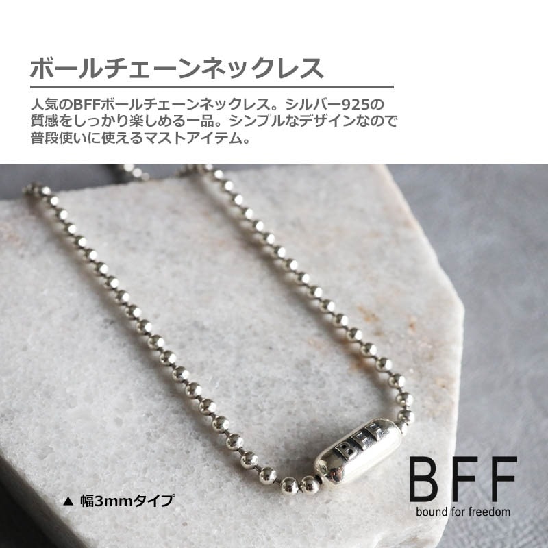 BFF 925 ボールチェーンネックレス 幅3mm [bffns036-3mm-60cm