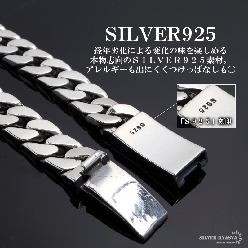 シルバー925 喜平チェーンブレスレット [bs124] | ブレスレット