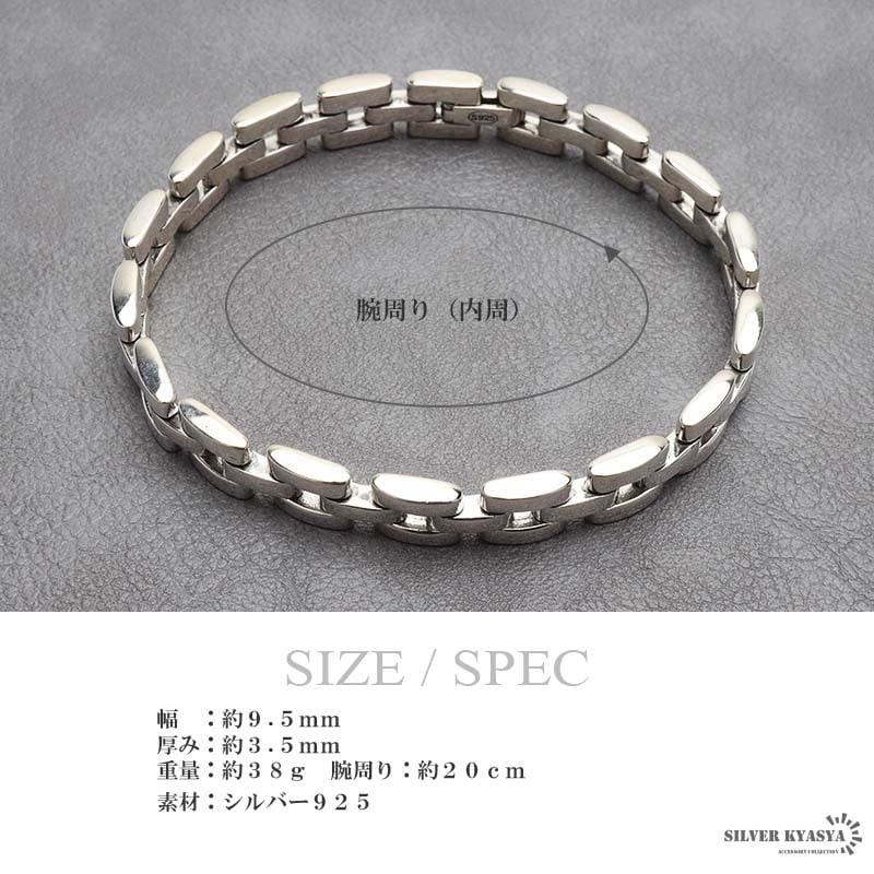 シルバー925 時計ベルトブレスレット [bs230] | スタイルで探す