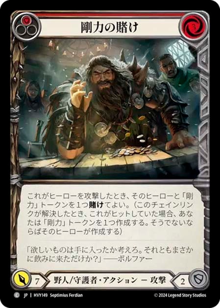 公正の守護 RF レインボーフォイル FAB フレッシュアンドブラッド L