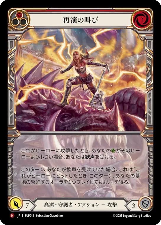 Super Slam,Cold Foil | TOKYO FAB