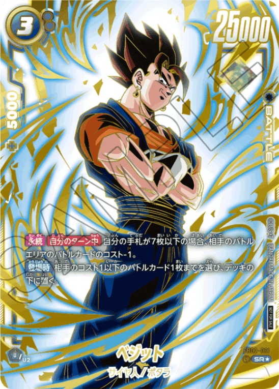 プロモーション,アルティメットバトル / CS | フュージョンワールド