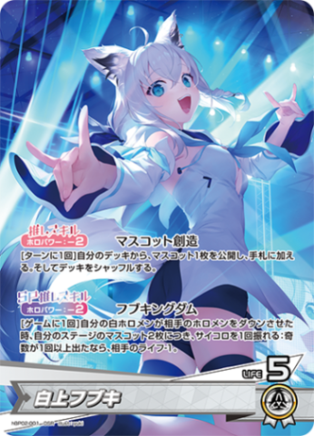ホロライブカードゲーム,hBP02 クインテットスペクトラム,OSR