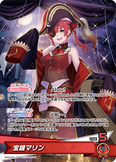 ホロライブカードゲーム,hBP02 クインテットスペクトラム,OSR