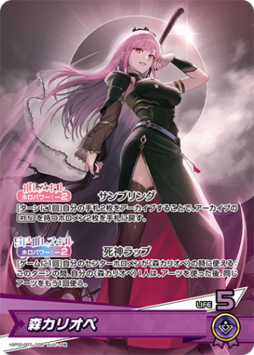 ホロライブカードゲーム,hBP02 クインテットスペクトラム,OSR