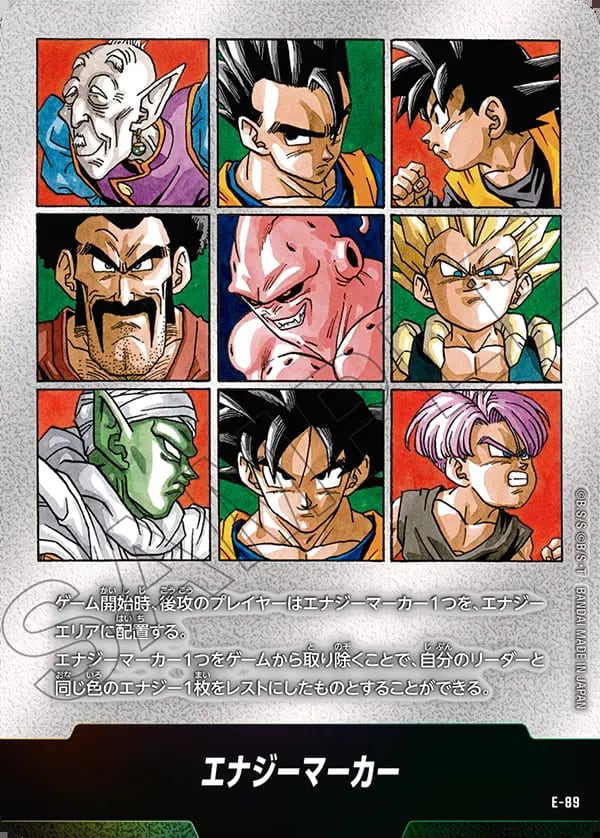 ブースターパック,SB02 MANGA BOOSTER 02,エナジーマーカー