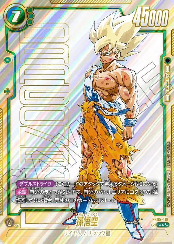 孫悟空 SCR スーパーパラレル 覚醒の鼓動 PSA10 PSA10】孫悟空 SCR