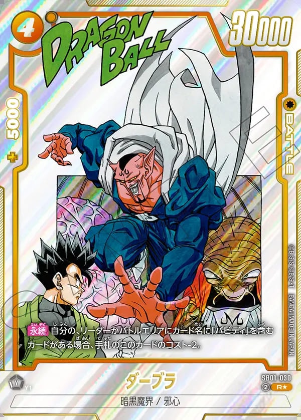 ブースターパック,SB01 MANGA BOOSTER 01,パラレル | フュージョン
