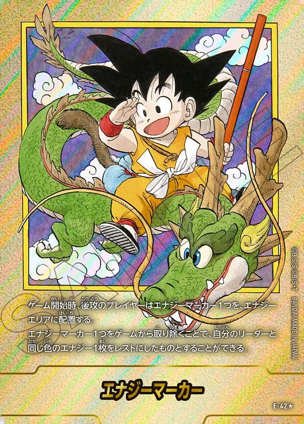 ブースターパック,SB01 MANGA BOOSTER 01,エナジーマーカーパラレル