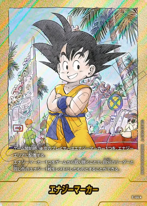 ブースターパック,SB01 MANGA BOOSTER 01,エナジーマーカーパラレル
