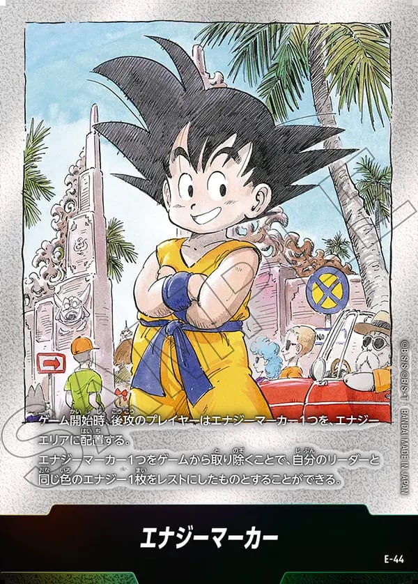 ブースターパック,SB01 MANGA BOOSTER 01,エナジーマーカー