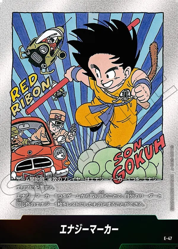 ブースターパック,SB01 MANGA BOOSTER 01,エナジーマーカー