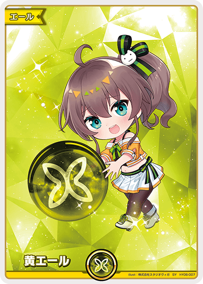 ホロライブカードゲーム,hBP06 アヤカシヴァーミリオン | フュージョン