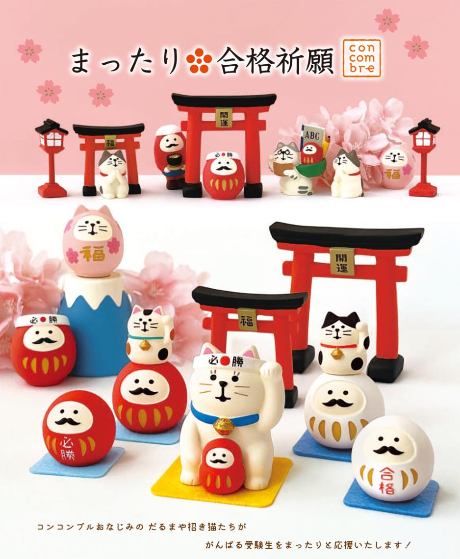 concombre 必勝豆だるま/合格豆だるま（72個入） | その他（Other