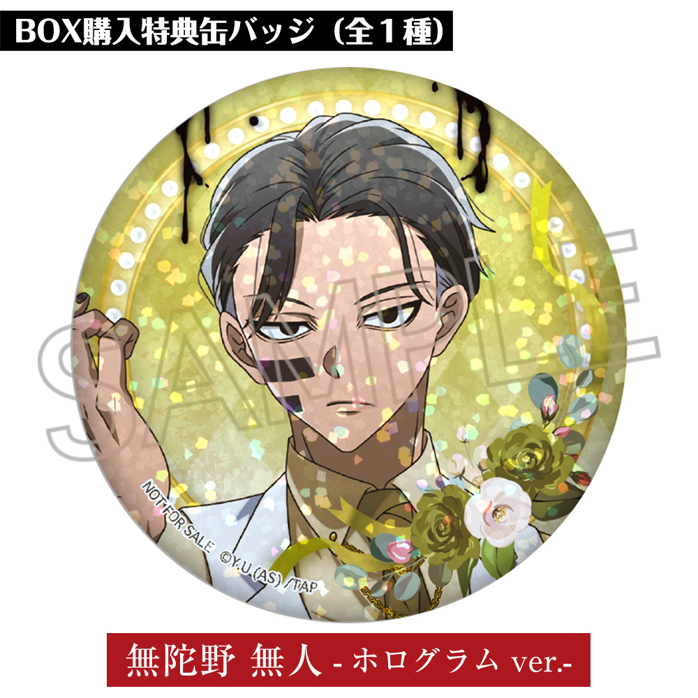 桃源暗鬼 天使と悪魔 缶バッジ BOX（6個入） | 桃源暗鬼 | ツインクル