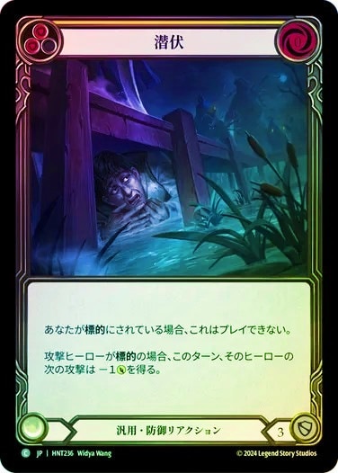 嵐からの避難 2枚 日語 flesh and blood