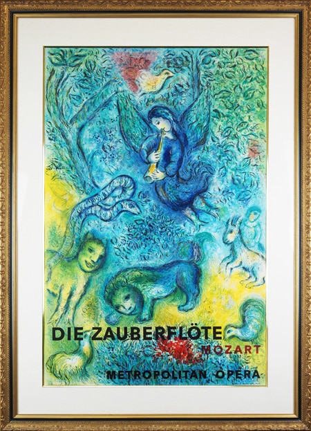 マルク・シャガール 「魔笛」 | | アトリエ・ブランカ