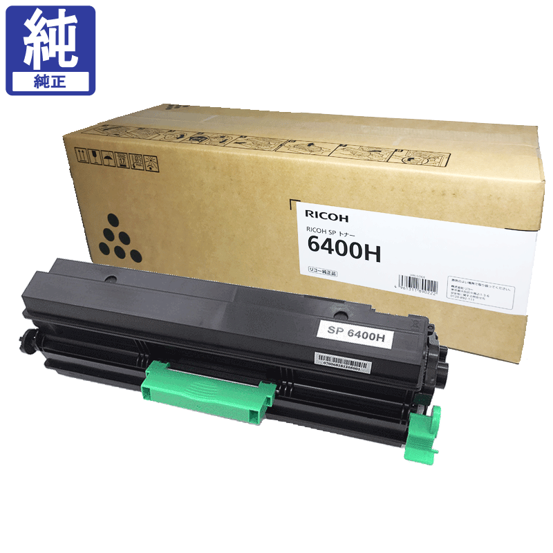 販売】リコー トナー 6400H 純正 | アケボノサービス
