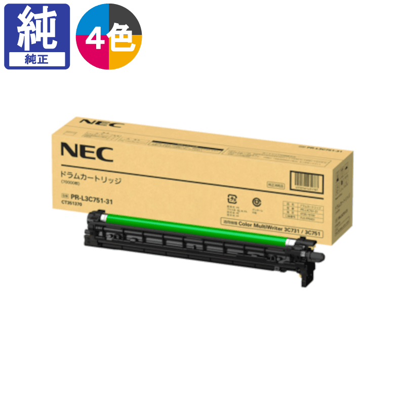 販売】NEC ドラムカートリッジ PR-L3C751-31 (YMCK) 純正 | アケボノ