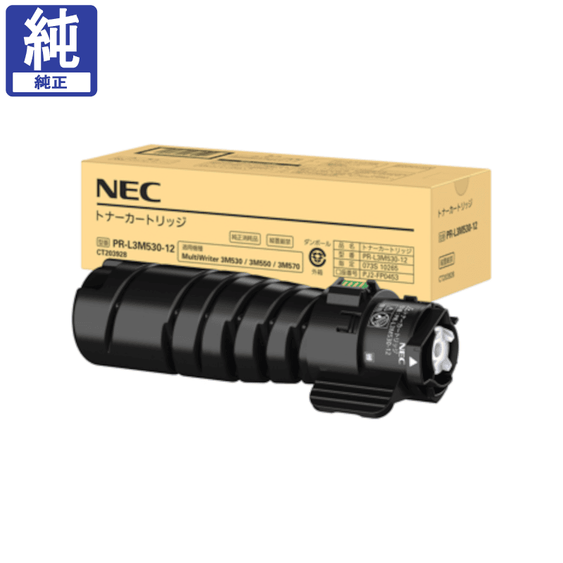 販売】NEC トナーカートリッジ PR-L3M530-12 純正 | アケボノサービス