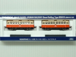 南部縦貫鉄道 キハ10形(キハ101・102)レールバスセット（2両