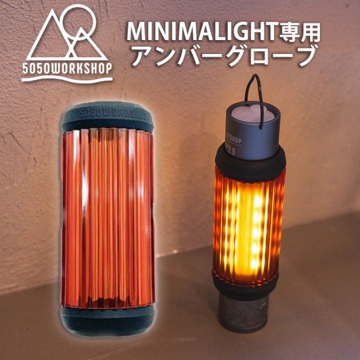 5050WORKSHOP アンバーグローブ ミニマライトセット AMBER GLOVE1個