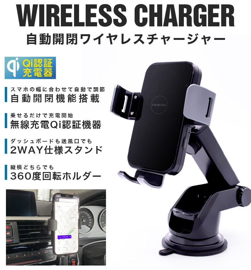 車載用 ワイヤレスチャージャー 高速充電 急速充電 最大15W出力 車用