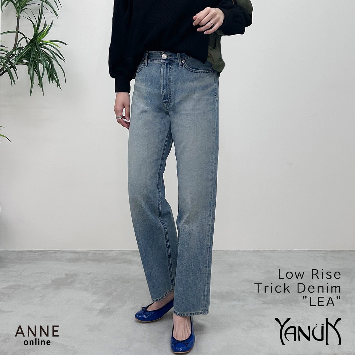 YANUK ヤヌーク】Low Rise Trick Denim ボーイズストレート LEA | ANNE